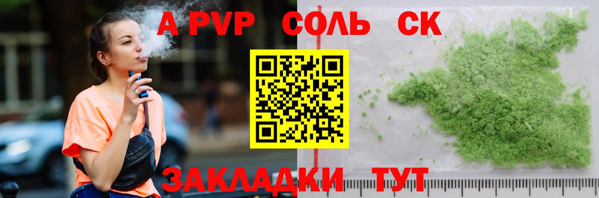 Alpha PVP VHQ  Alfa_PVP Crystall  Реж  Alfa_PVP  Вход с VPN 