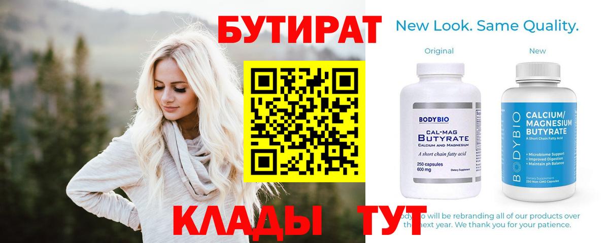 Бутират GHB Реж