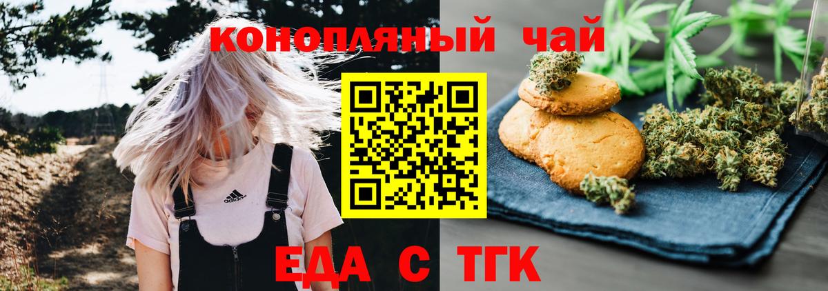 Печенье с ТГК конопля  Вход с VPN  Реж 