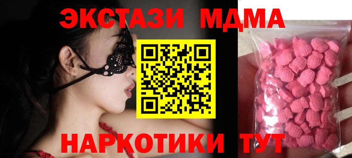 Ecstasy ешки  Вход с VPN  ссылка на мегу ССЫЛКА  Реж  Ecstasy 