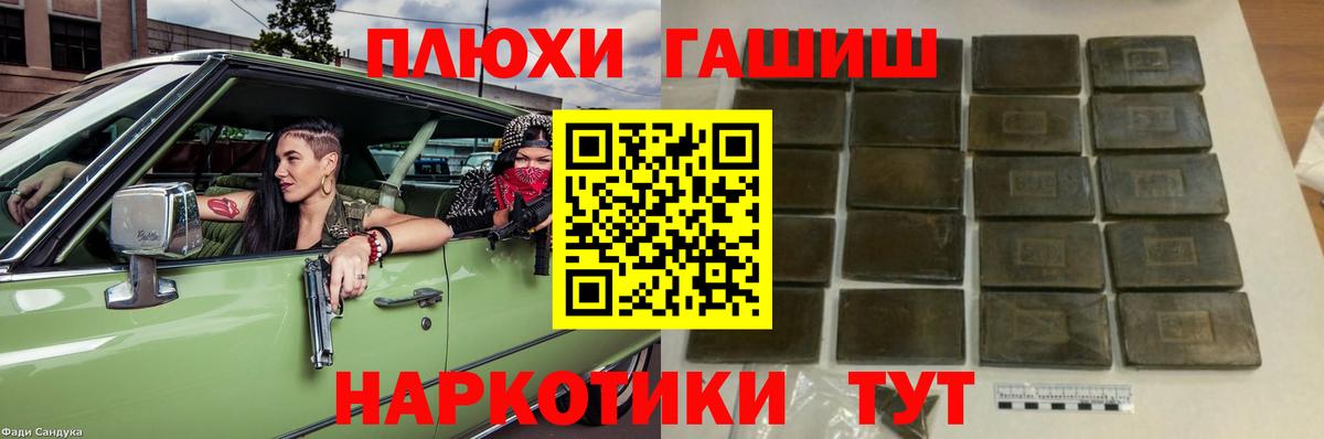 ГАШИШ хэш Реж