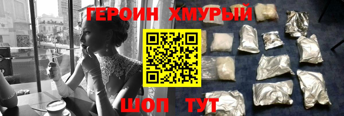 ГЕРОИН афганец  Вход с VPN  Реж 