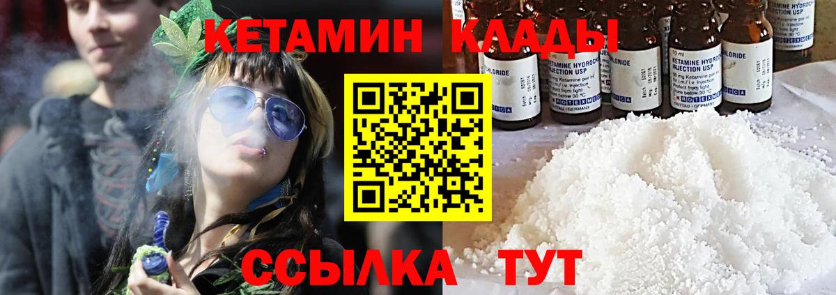 КЕТАМИН VHQ Реж