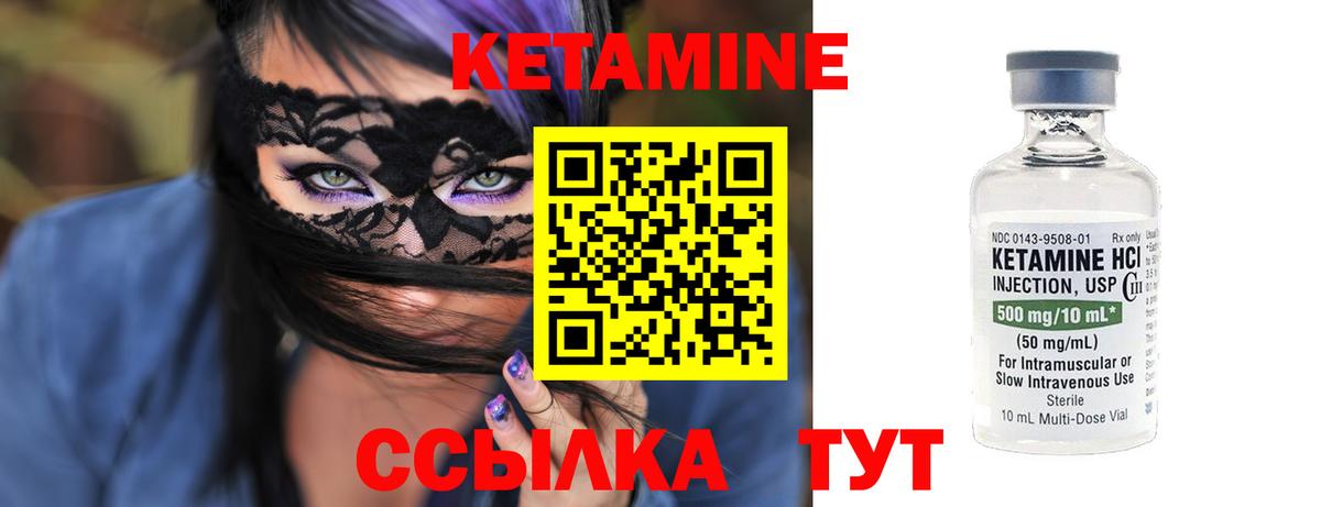 КЕТАМИН ketamine  Вход с VPN  КЕТАМИН VHQ  Реж 