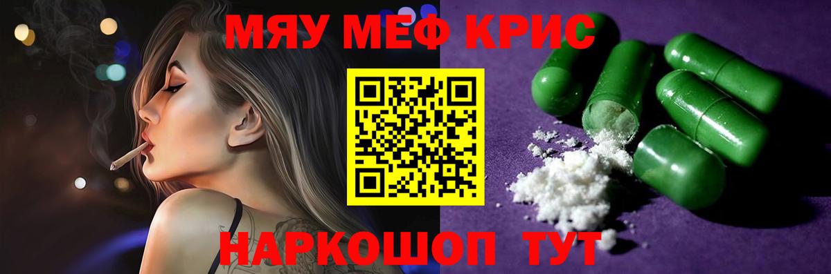 МЯУ-МЯУ VHQ  Вход с VPN  Меф  Мефедрон  Реж 