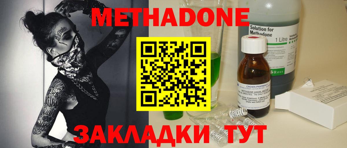 Метадон мёд  Вход с VPN  Реж 