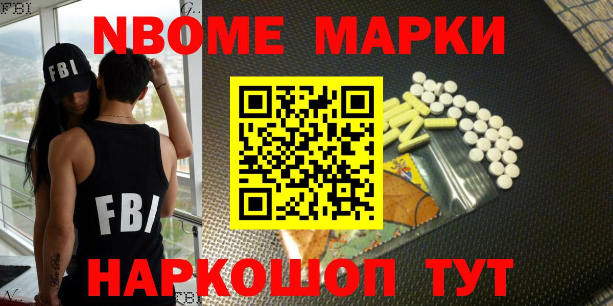 Марки NBOMe 1,5мг  Вход с VPN  Реж  Марки NBOMe 1,5мг 