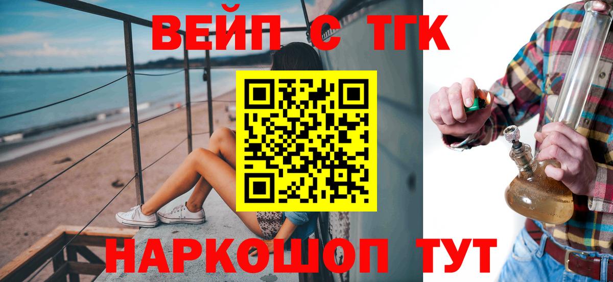 ТГК вейп  Вход с VPN  Реж  Дистиллят ТГК вейп 