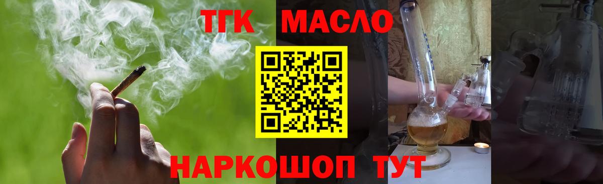 ТГК жижа Реж